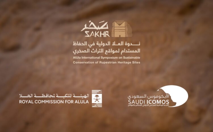  Saudi ICOMOS and RCU Organize an International Symposium on Conservation of Rupestrian Heritage Sites in November 2025